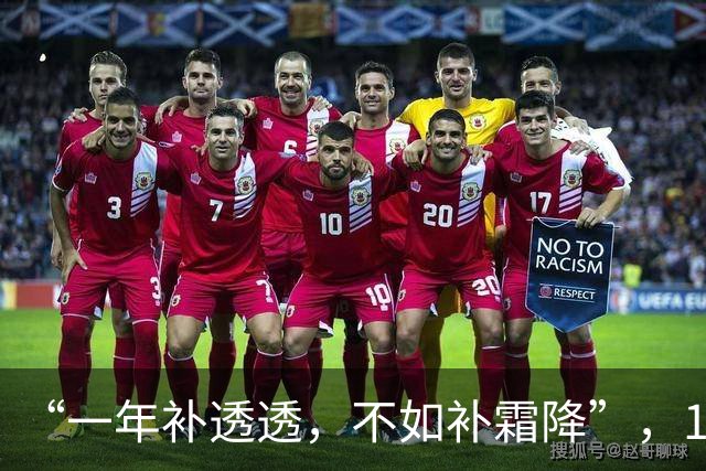 “一年补透透，不如补霜降”，10月23日霜降，“霜降三宝”该吃了