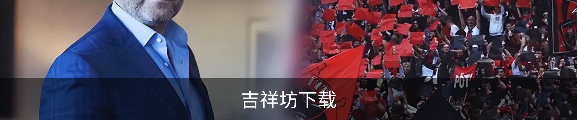 吉祥坊客服中心